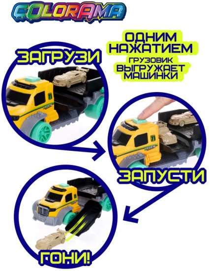 Набор игровой «Грузовик с прицепом-автомойкой для гоночных машинок»