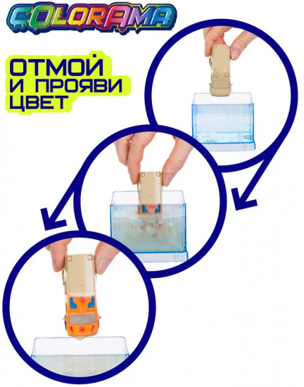 Набор игровой «Грузовик с прицепом-автомойкой для машинок МЧС»