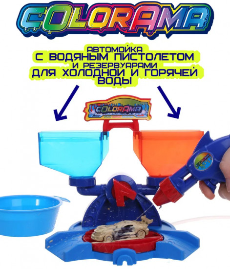 Набор игровой «Автомойка для гоночных машин с водяным пистолетом»