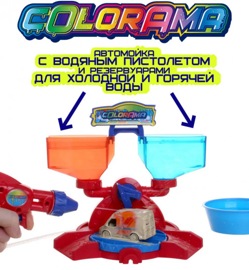 Набор игровой «Автомойка для машинок МЧС с водяным пистолетом»