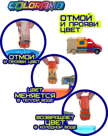 Набор игровой «Автомойка для машинок МЧС с водяным пистолетом»