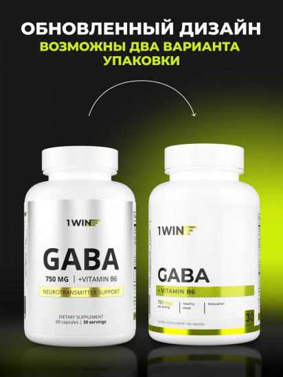 Гамма-аминомасляная кислота ГАМК + B6 «GABA + Vitamin B6»