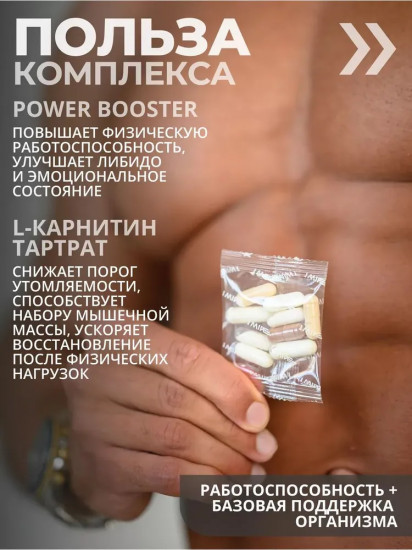 Комплекс витаминов для мужчин «Men`s Health pack»