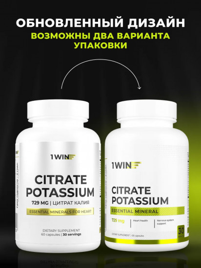 Калий цитрат «Citrate Potassium. Essential Mineral»