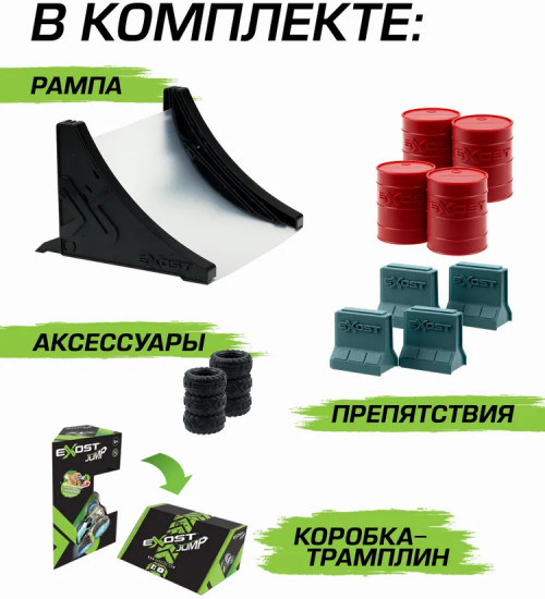 Набор игровой