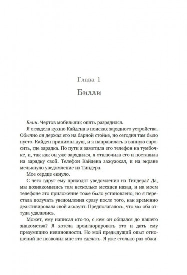 Руководство по соблазнению