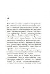 Сильвер - Фото 8