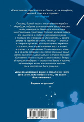 Сильвер - Фото 13