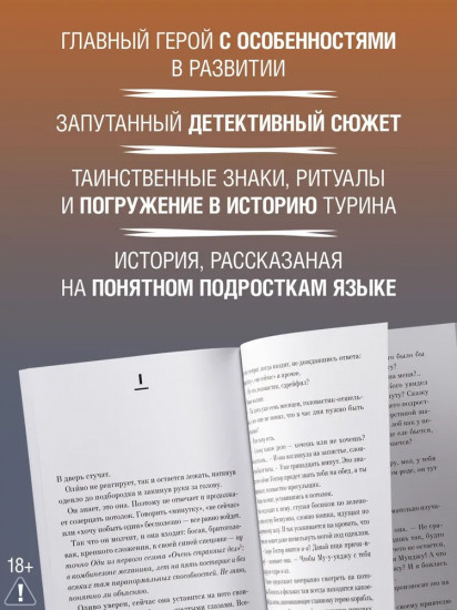 Игра саламандры