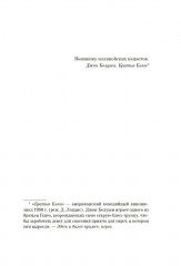 Игра саламандры - Фото 7