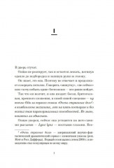 Игра саламандры - Фото 8