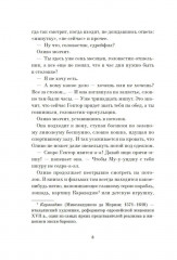 Игра саламандры - Фото 9