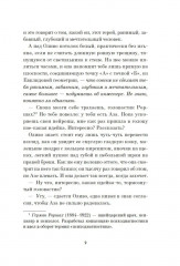 Игра саламандры - Фото 10