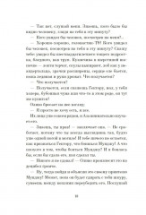 Игра саламандры - Фото 11