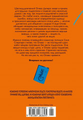 Игра саламандры - Фото 13