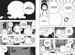 Первородный грех Такопи. Книга 1 - Фото 8