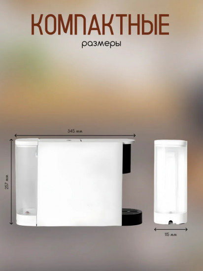 Кофемашина капсульная Coffee Machine QF-CM832