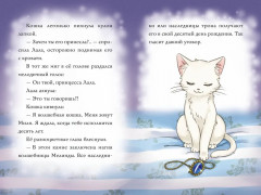 Апельсиновая кошка - Фото 7