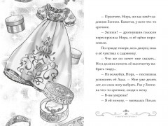 Апельсиновая кошка - Фото 10