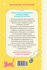 Апельсиновая кошка - Фото 13