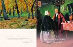 Книга о самых близких. Родословная летопись - Фото 6