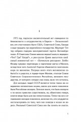 Дитя перемен - Фото 1