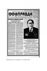 Дитя перемен - Фото 4