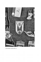 Дитя перемен - Фото 6