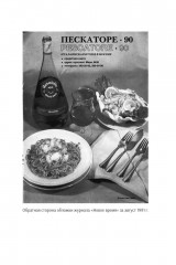 Дитя перемен - Фото 7