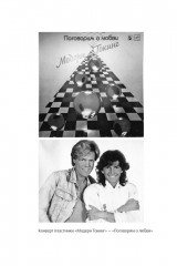 Дитя перемен - Фото 8