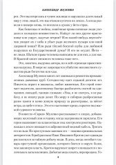 Вкус «изабеллы» - Фото 3