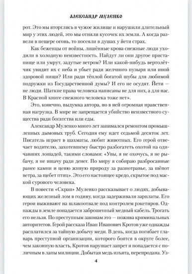 Вкус «изабеллы»