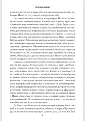 Вкус «изабеллы» - Фото 4