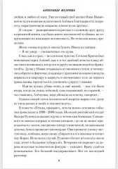 Вкус «изабеллы» - Фото 5