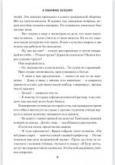 Вкус «изабеллы» - Фото 7