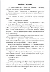 Вкус «изабеллы» - Фото 8