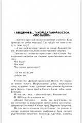 У смерти на краю - Фото 4