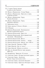 У смерти на краю - Фото 9