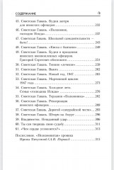 У смерти на краю - Фото 10