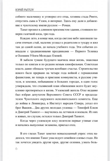 Скитания Анны Одинцовой