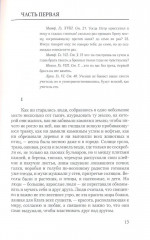 Воскресение - Фото 1