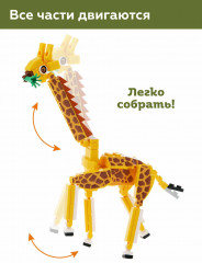 Конструктор «Жираф» - Фото 1