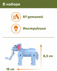 Конструктор «Слон» - Фото 1