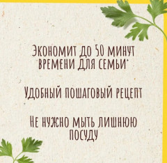 Приправа для сочной курицы с чесноком - Фото 2