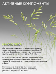 Флюид-реконструктор для волос - Фото 4