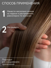 Флюид-реконструктор для волос - Фото 5