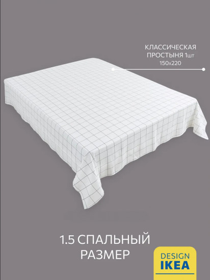 Простыня «Vitklover»