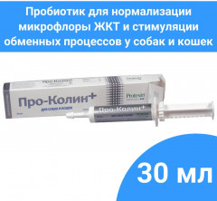 Добавка кормовая для микрофлоры желудочно-кишечного тракта у собак и кошек «Про-Колин+» - Фото 1