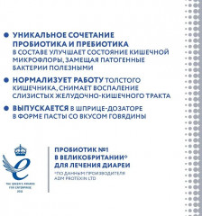 Добавка кормовая для микрофлоры желудочно-кишечного тракта у собак и кошек «Про-Колин+» - Фото 4