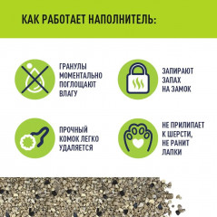 Наполнитель комкующийся с активированным углем - Фото 2